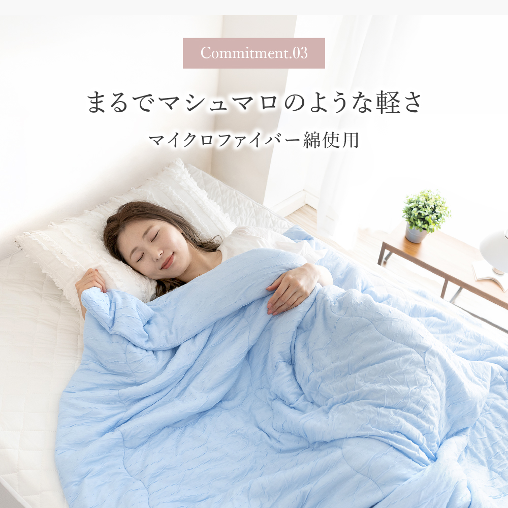 肌布団 シングル ケット 夏用 とろける キルトケット くしゅくしゅ
