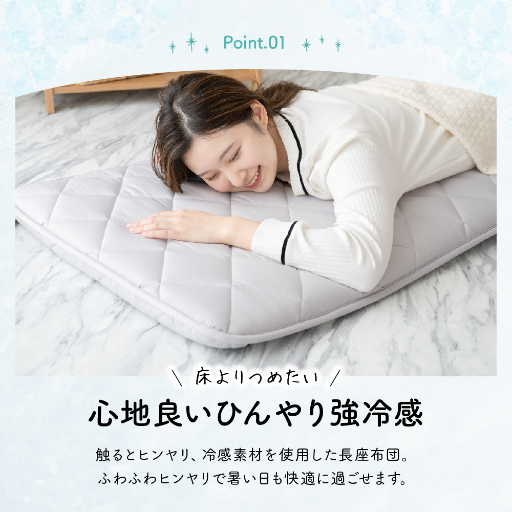 在庫処分20%OFF 長座布団 ごろ寝マット 長座布団 おしゃれ 昼寝 冷感 ごろ寝 ごろ寝 ひんやり 大判 長め フローリング クッション 大きめ 大人 子供 68×120cm |  | 09