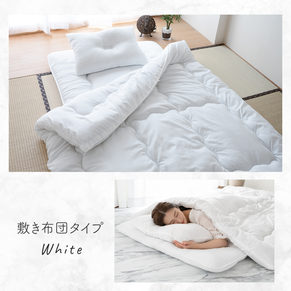 布団4点セット 布団セット シングル 4点セット 寝具セット 来客用 収納