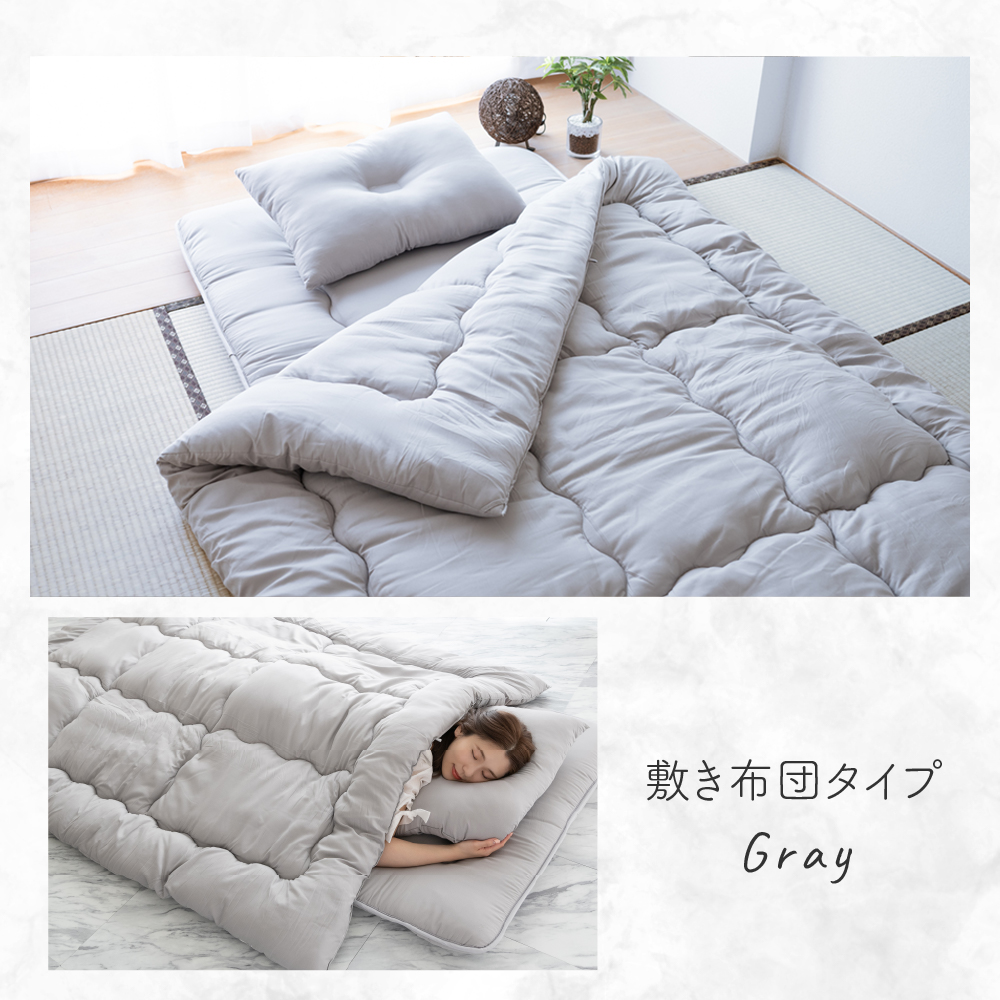 布団4点セット 布団セット シングル 4点セット 寝具セット 来客用 収納 