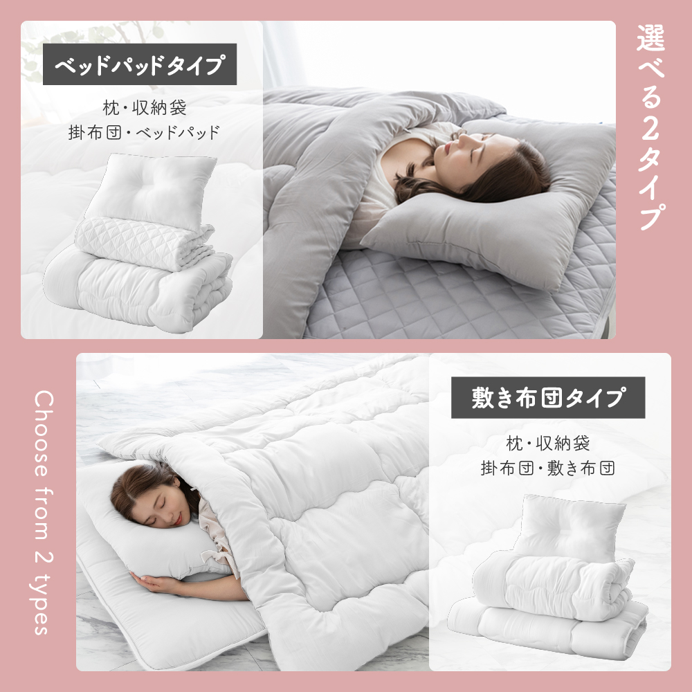 布団4点セット 布団セット シングル 4点セット 寝具セット 来客用 収納