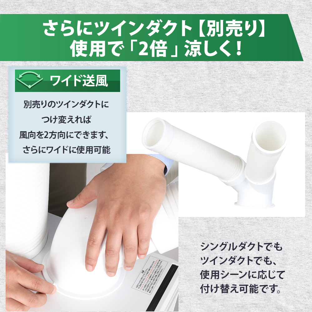 スポットクーラー 業務用 工事不要 シングル 冷風機 スポットエアコン