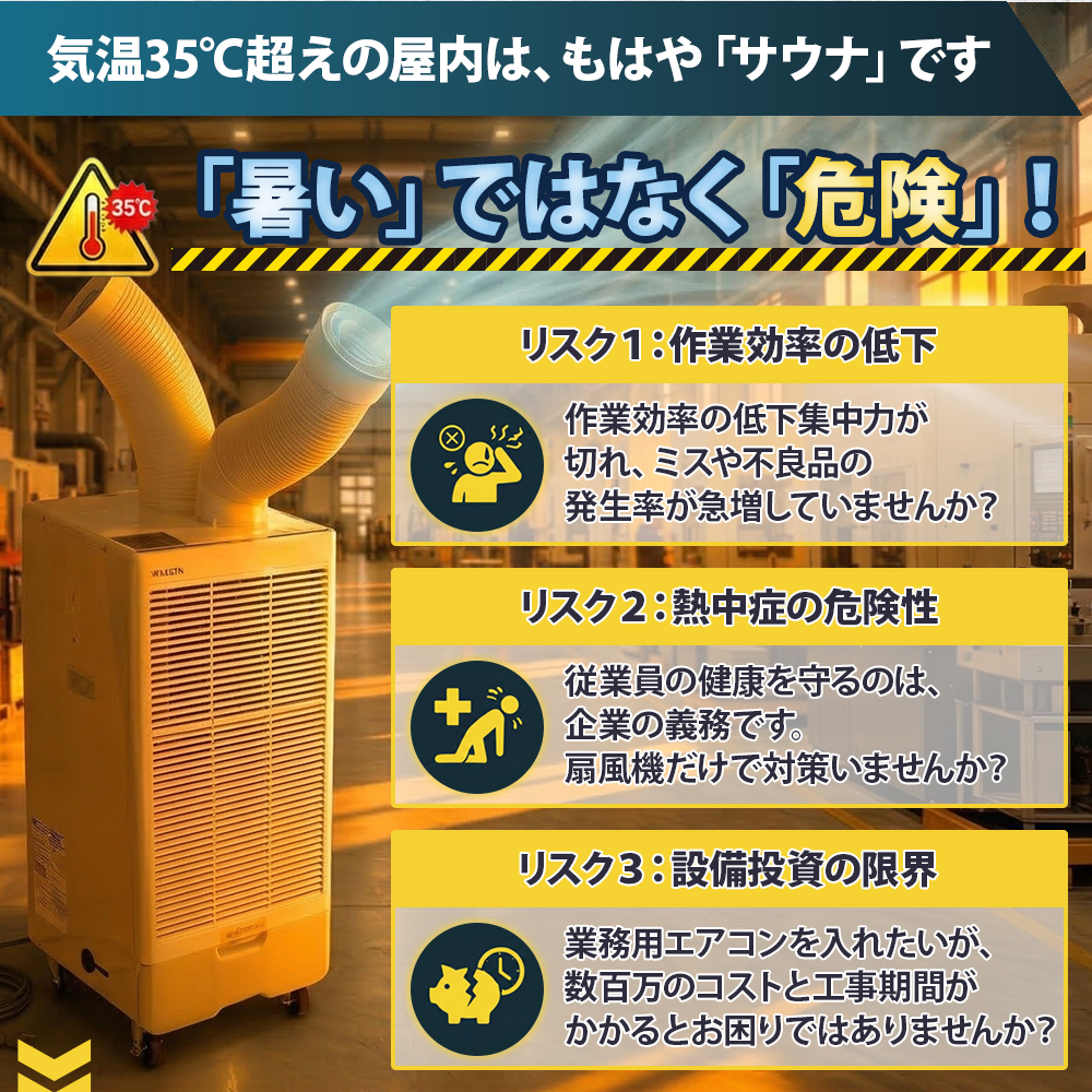 スポットクーラー 業務用 工事不要 シングル 冷風機 スポットエアコン