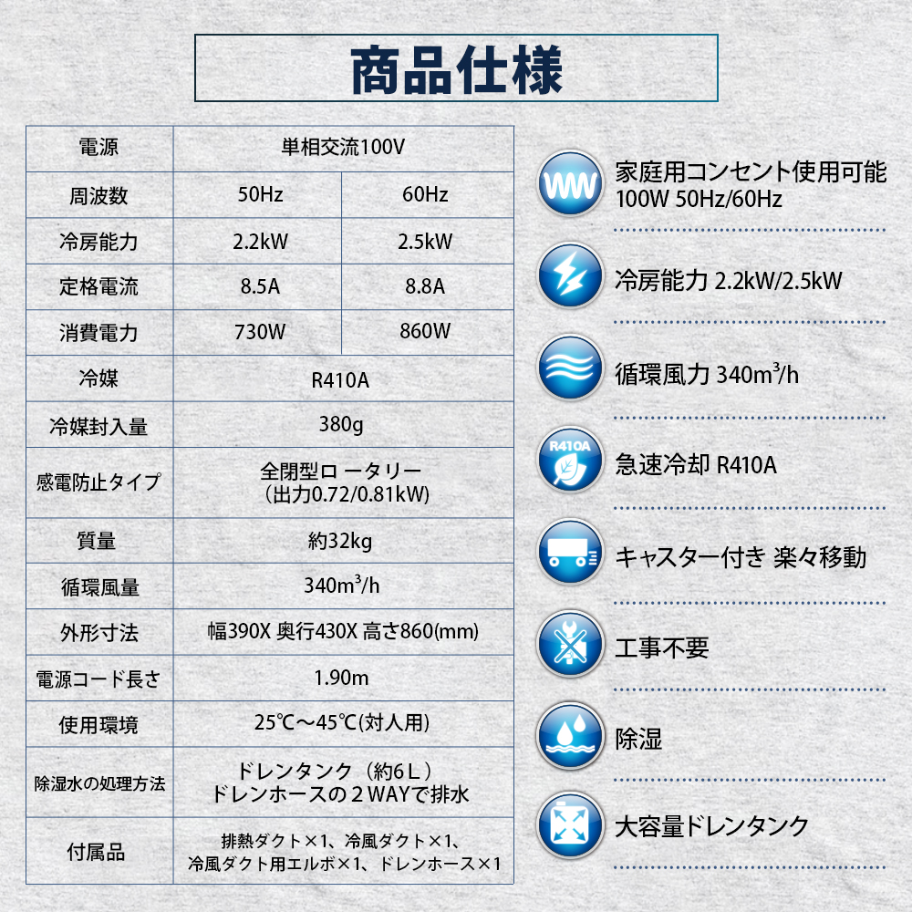 スポットクーラー 業務用 工事不要 シングル 冷風機 スポットエアコン