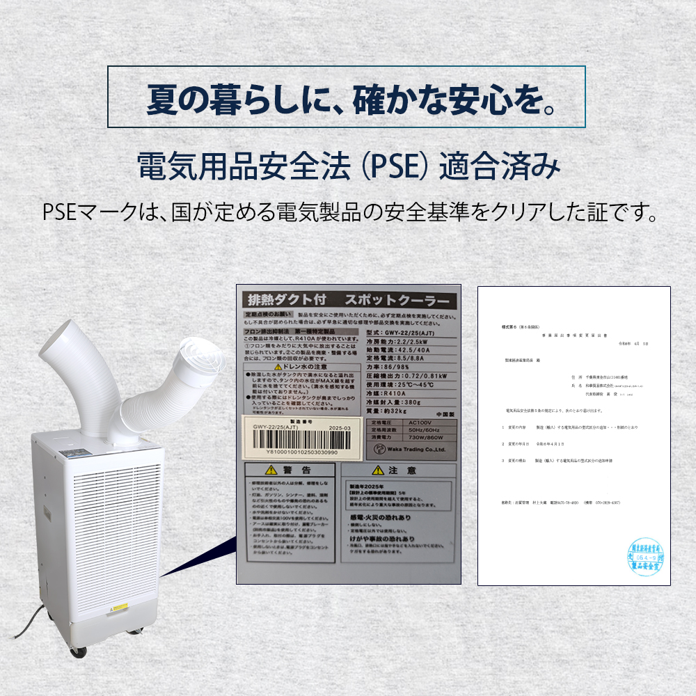 スポットクーラー 業務用 工事不要 シングル 冷風機 スポットエアコン
