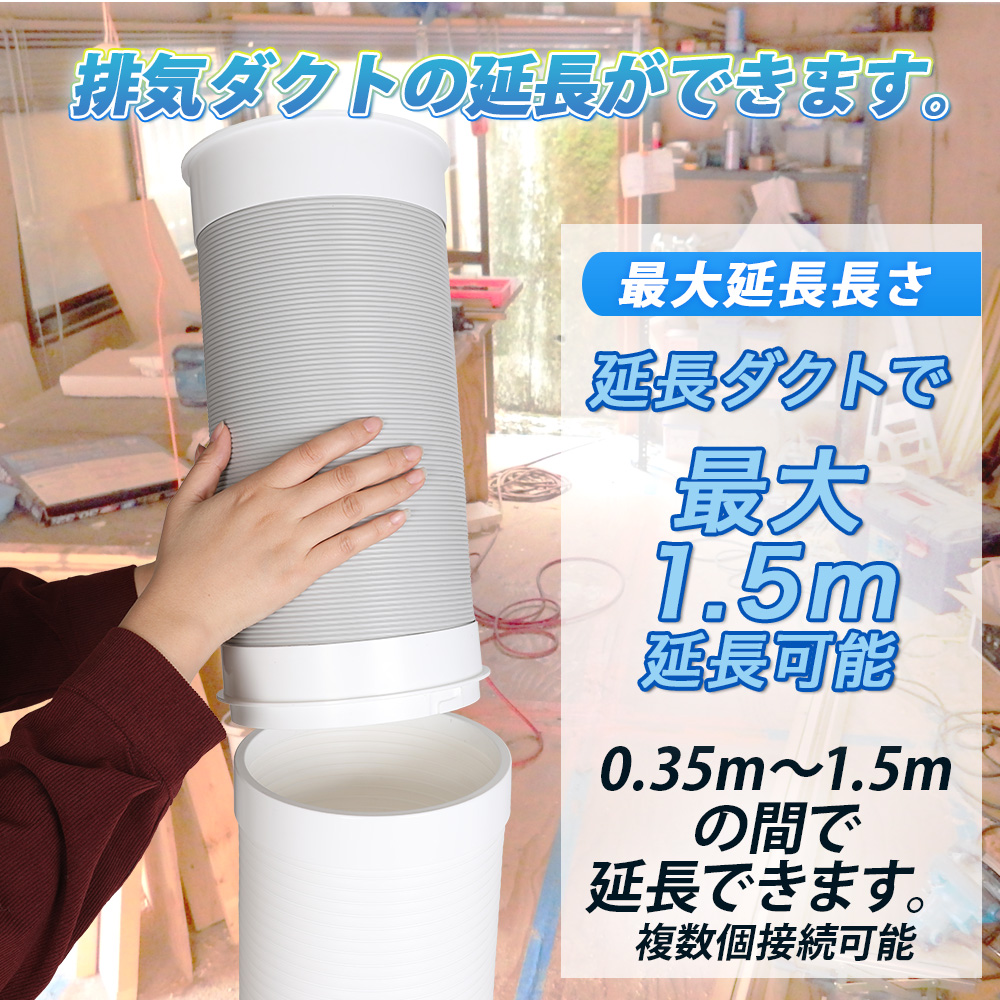 排気ダクト 延長排気ダクト スポットクーラーG...の詳細画像1