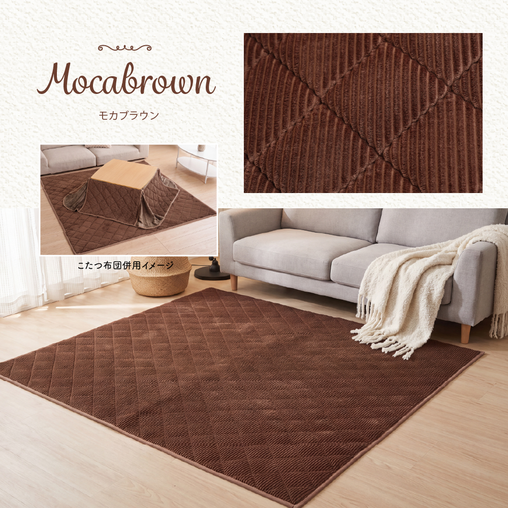 新品】センターラグ こたつ敷ふとん 190×240cm (3畳 )ブラウン 楽天