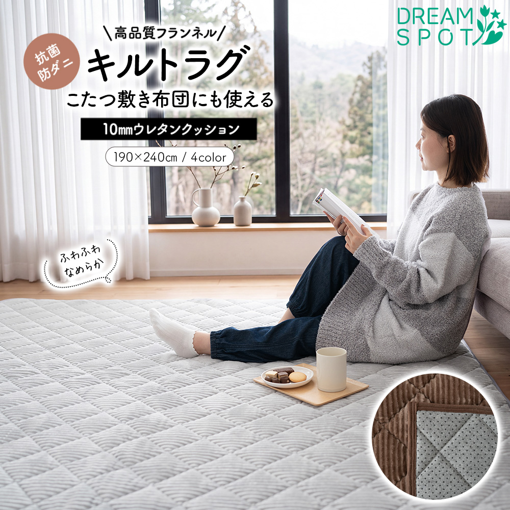 新品】センターラグ こたつ敷ふとん 190×240cm (3畳 )ブラウン 楽天