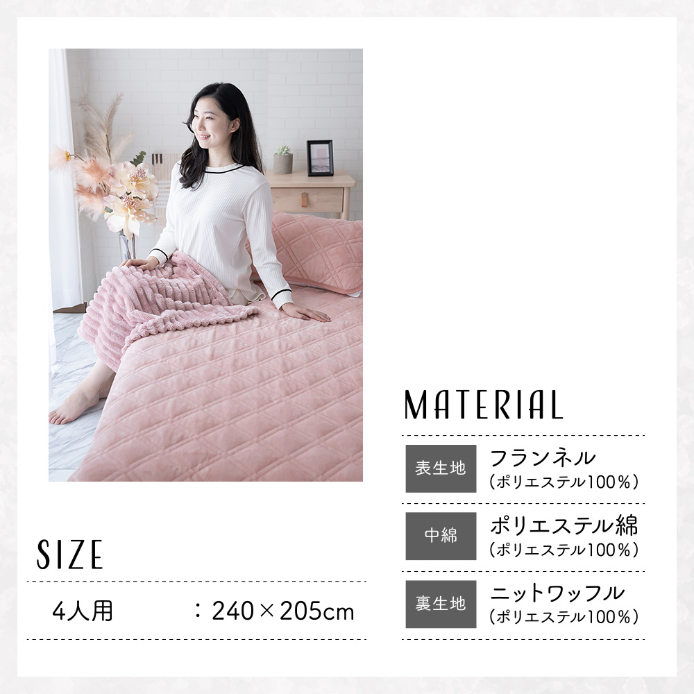 30%OFF 敷きパッド 4人用 リバーシブル あったか 吸水速乾 フランネル フランネル さらさら オールシーズン ウォッシャブル ゴム 240×205cm |  | 15