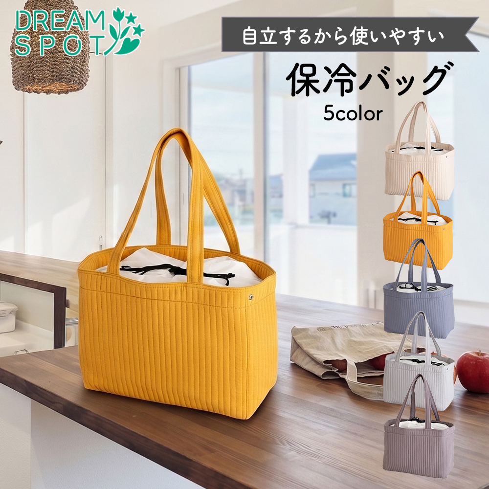 エコバッグ 大容量 保冷バッグ 折りたたみ 保温バッグ コンパクト 保冷 買い物バッグ 肩掛け アウトドア トートバッグ ポケット付き 大きめ 保冷できる | 