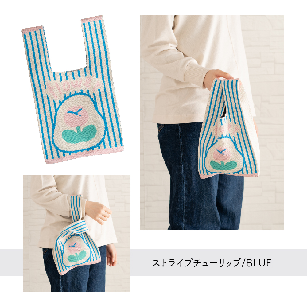 在庫処分30％OFF ニットバッグ ニットトートバッグ トートバッグ