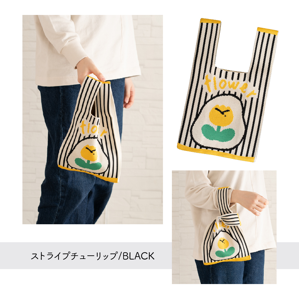 30％OFF ニットバッグ ニットトートバッグ トートバッグ ニット バッグ エコバッグ レディース 軽量 ミニバッグ ハンドバッグ 編みバッグ ストライプ 柄 |  | 04