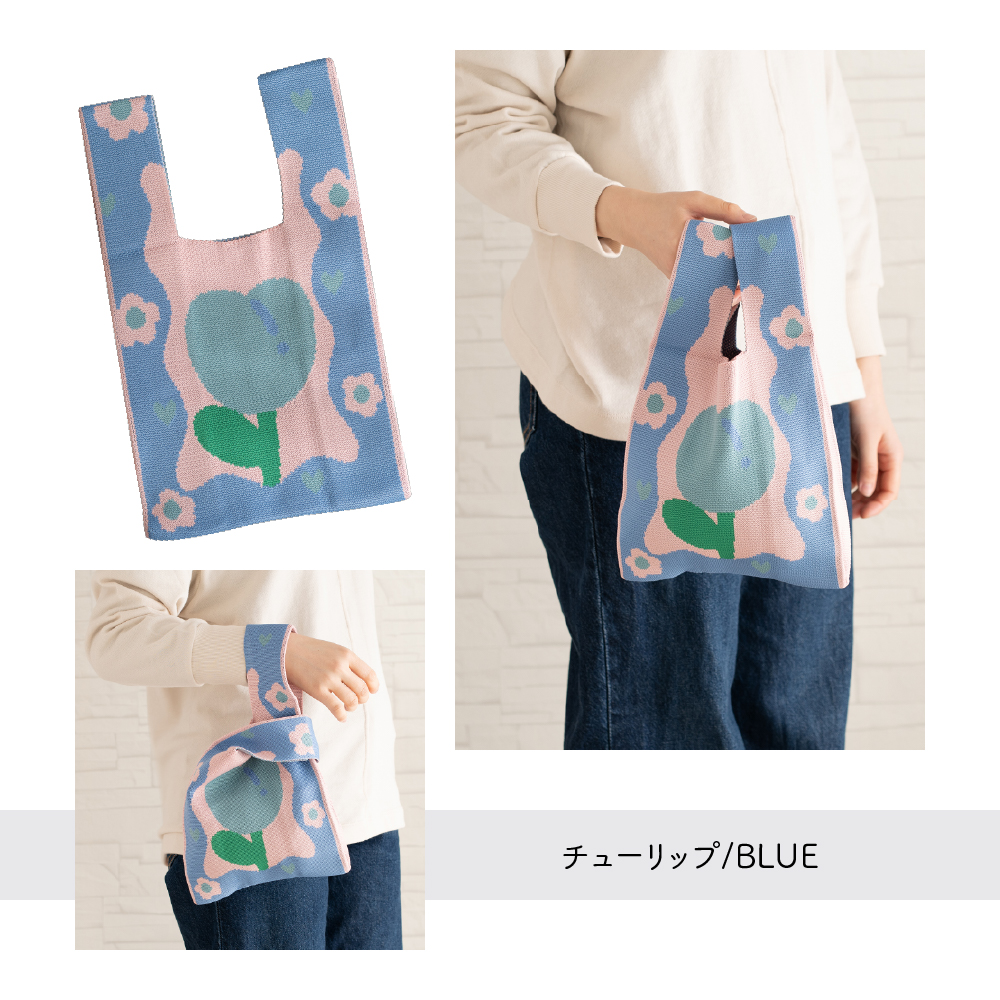 在庫処分30％OFF ニットバッグ ニットトートバッグ トートバッグ