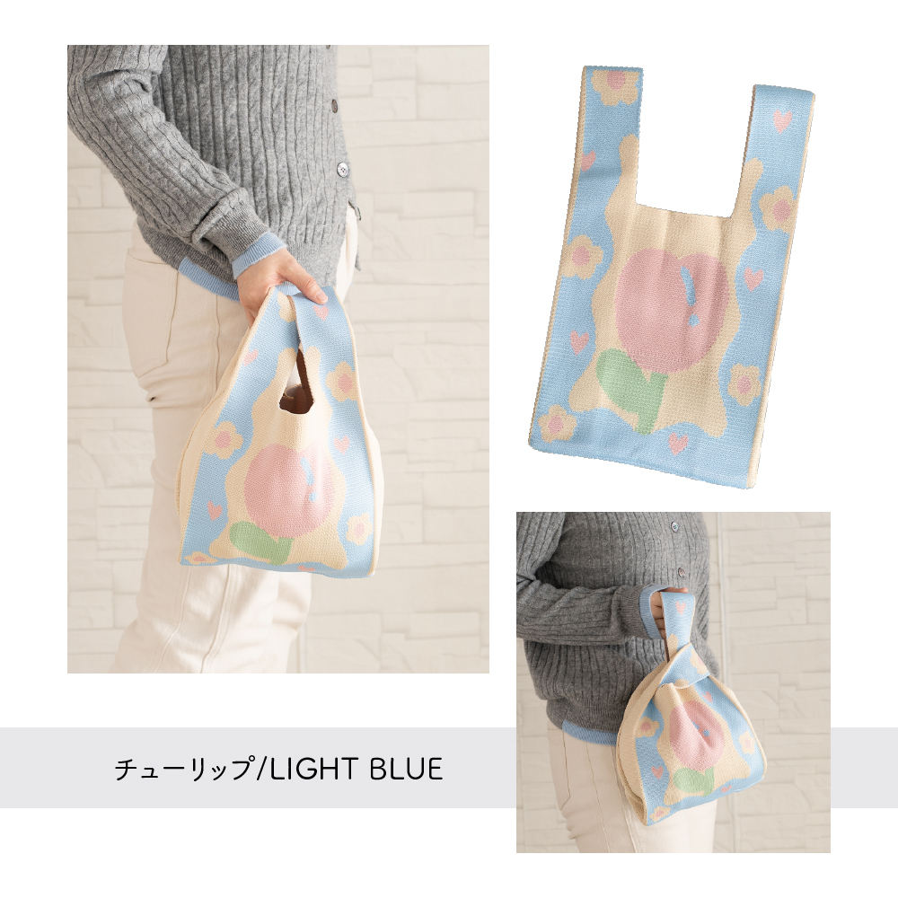 在庫処分30％OFF ニットバッグ ニットトートバッグ トートバッグ