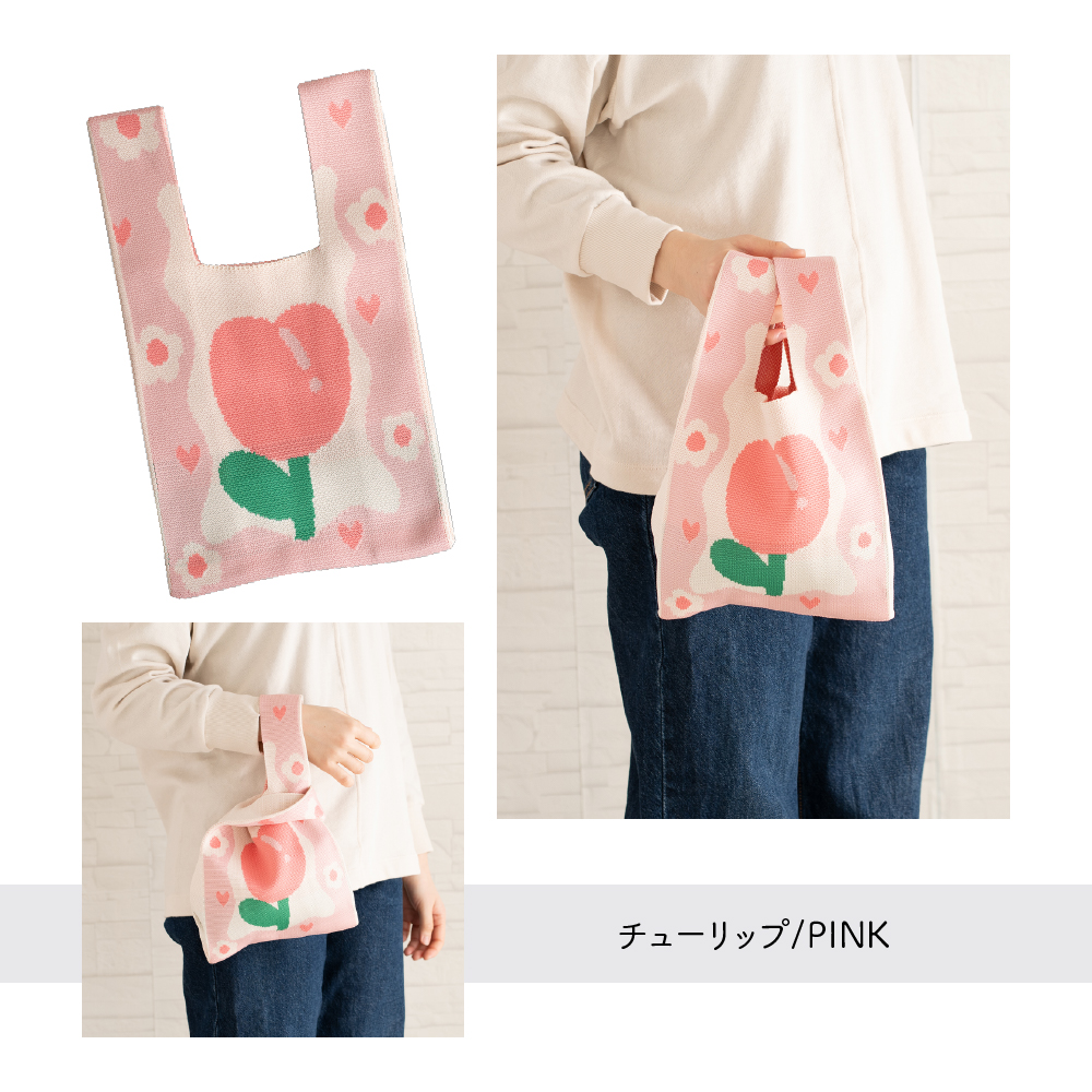 在庫処分30％OFF ニットバッグ ニットトートバッグ トートバッグ