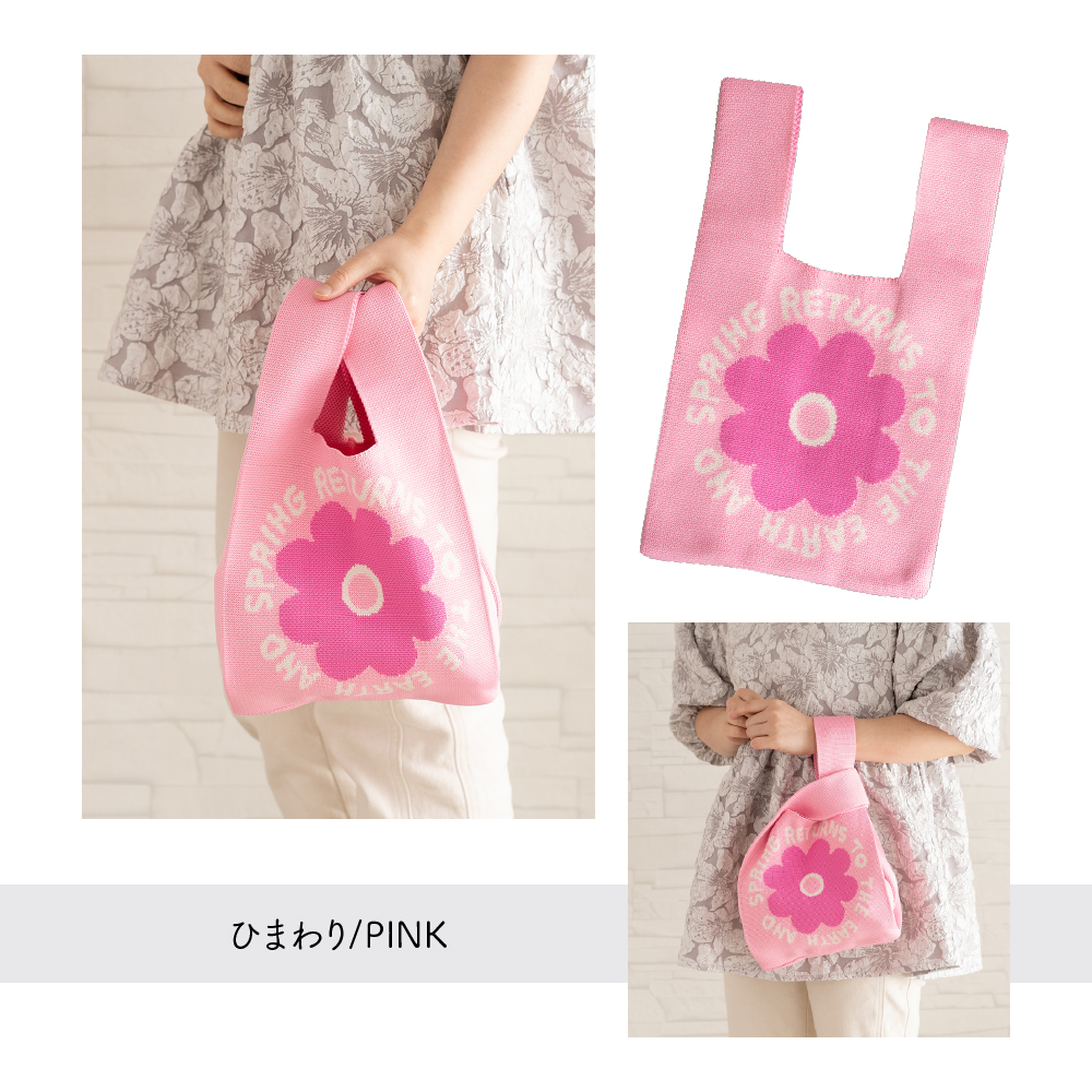 在庫処分30％OFF ニットバッグ ニットトートバッグ トートバッグ