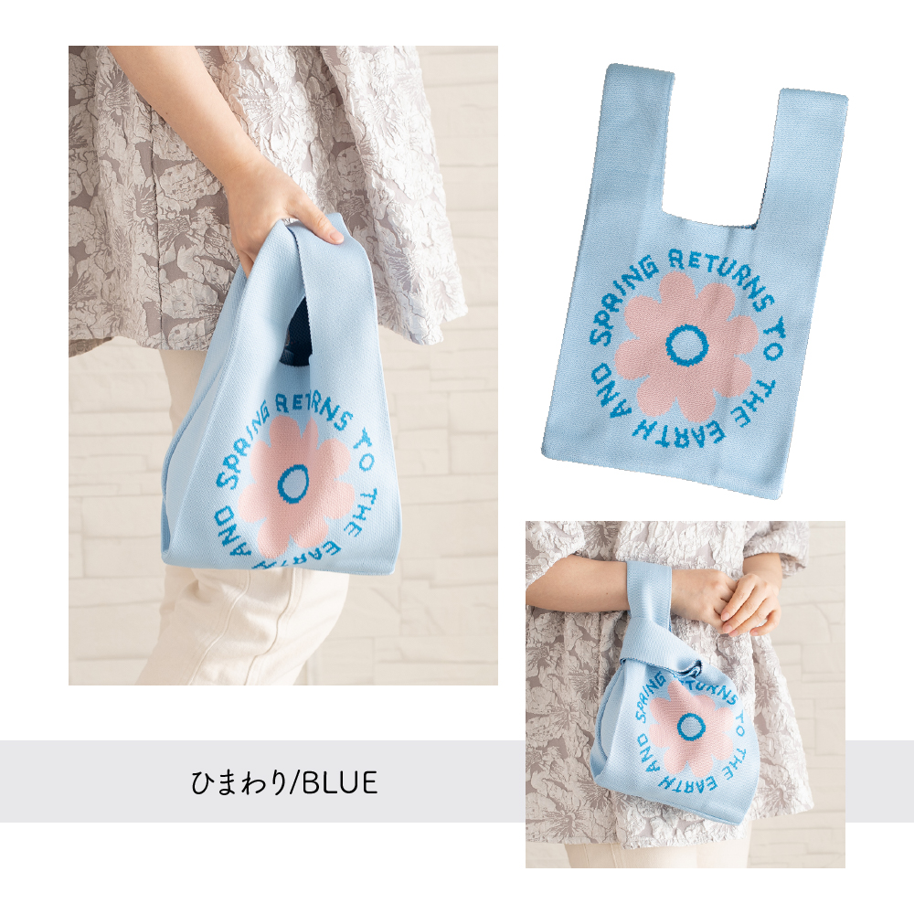 在庫処分30％OFF ニットバッグ ニットトートバッグ トートバッグ