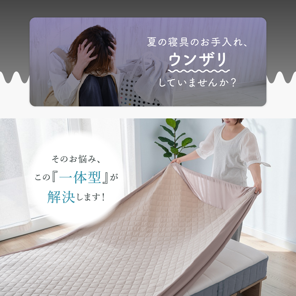 ボックスシーツ 一体型 冷感 ワイドキング 夏...の詳細画像1
