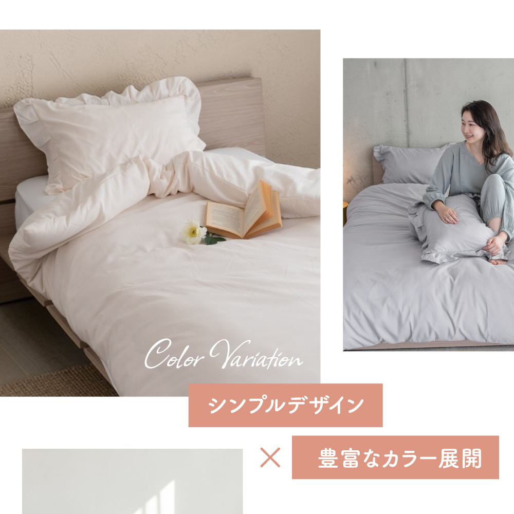 掛け布団カバー シングル 掛布団カバー  ピーチスキン加工 布団カバー 掛けカバー 肌触り ふとんカバー 掛ふとんカバー 洗える カバー ファスナー 150×210cm |  | 19