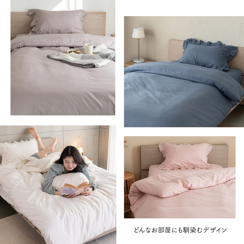 掛け布団カバー シングル 掛布団カバー  ピーチスキン加工 布団カバー 掛けカバー 肌触り ふとんカバー 掛ふとんカバー 洗える カバー ファスナー 150×210cm |  | 20