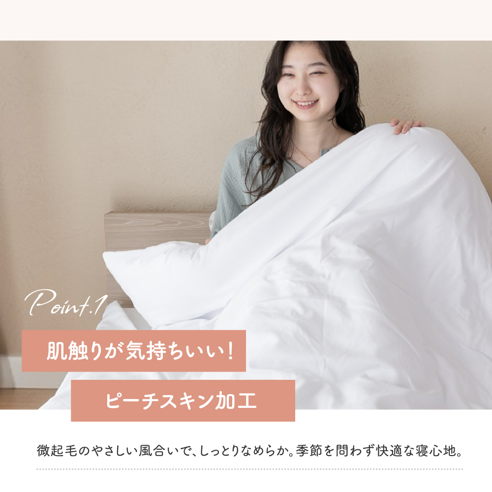 掛け布団カバー シングル 掛布団カバー  ピーチスキン加工 布団カバー 掛けカバー 肌触り ふとんカバー 掛ふとんカバー 洗える カバー ファスナー 150×210cm |  | 14