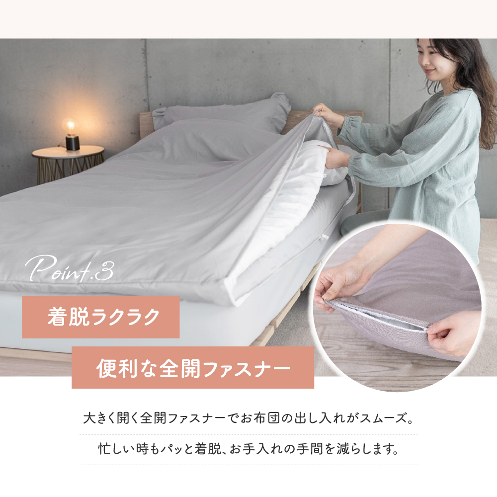 掛け布団カバー シングル 掛布団カバー  ピーチスキン加工 布団カバー 掛けカバー 肌触り ふとんカバー 掛ふとんカバー 洗える カバー ファスナー 150×210cm |  | 17