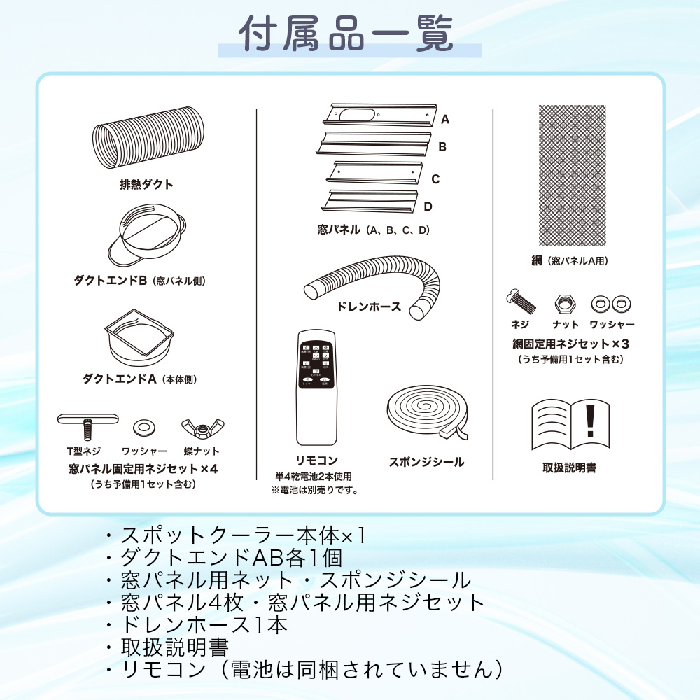 スポットクーラー 家庭用 工事不要 スポットエアコン 除湿器 冷風機