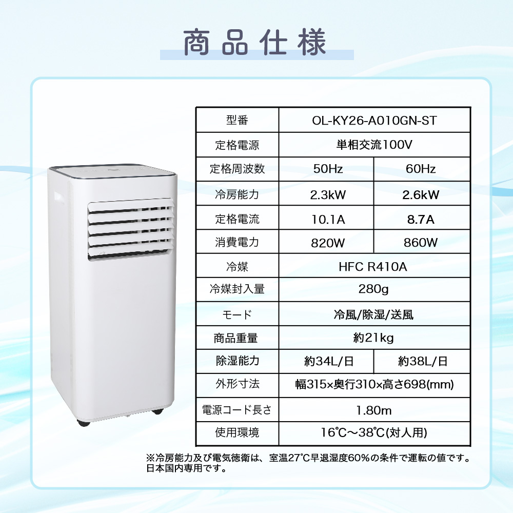 スポットクーラー 家庭用 工事不要 スポットエアコン 除湿器 冷風機