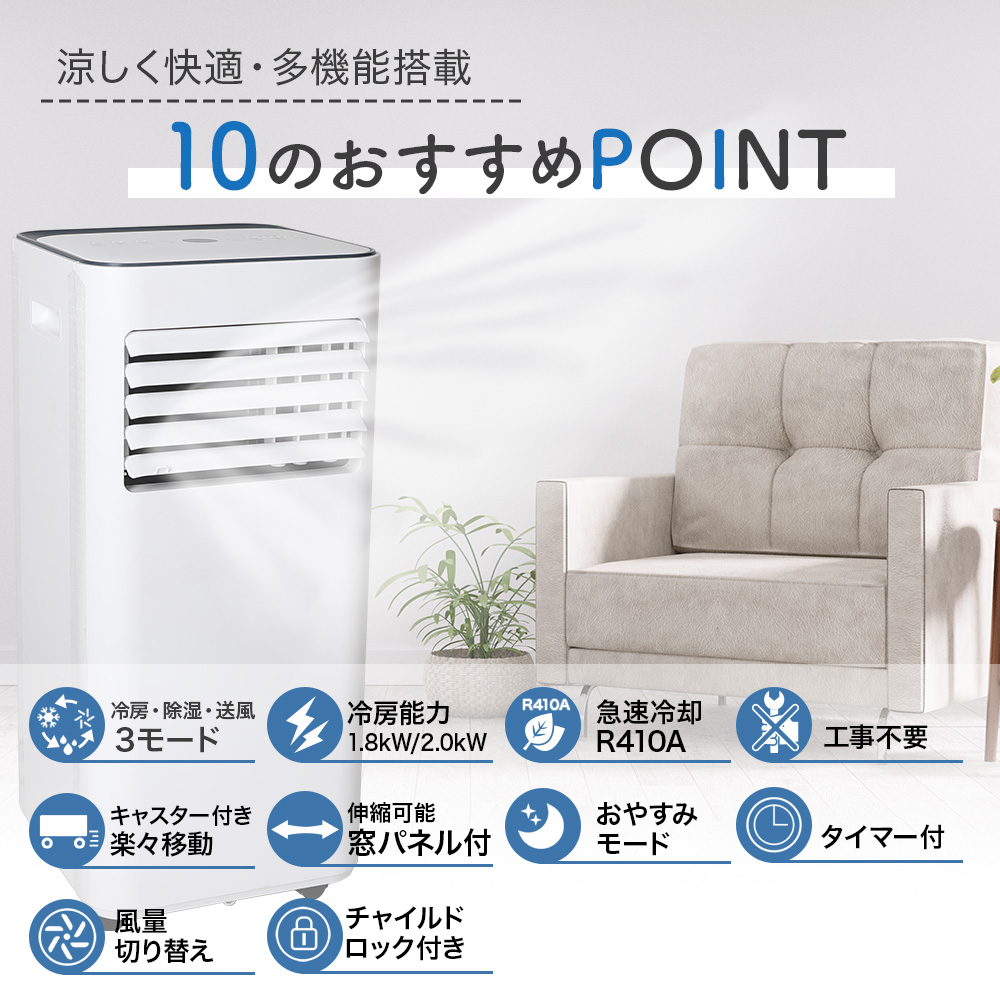 スポットクーラー 家庭用 工事不要 スポットエアコン 除湿器 冷風機
