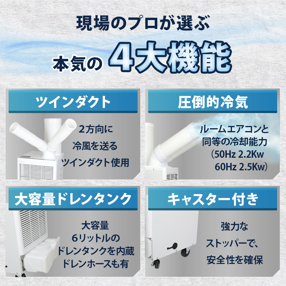 スポットクーラー 業務用 工事不要 ツインダクト Y字ダクト 2本ダクト