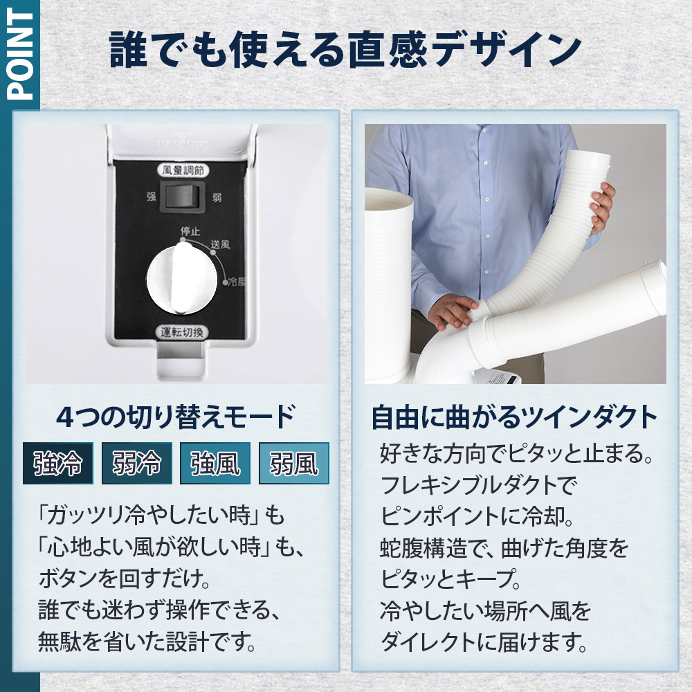 スポットクーラー 業務用 工事不要 ツインダクト Y字ダクト 2本ダクト