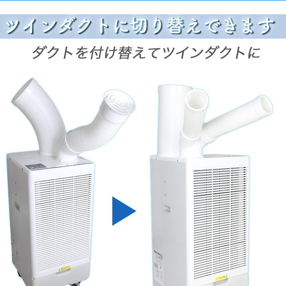 ツインダクト 取り替え用 スポットクーラー GWY-22/25(AJT) GWY-22/25(ATH) 専用 |  | 01