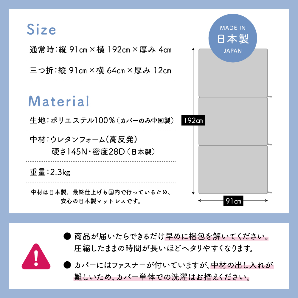 マットレス 三つ折り 日本製 高反発 シングル 敷布団 敷き布団 折りたたみ 3つ折り ベッドマットレス ウレタンマットレス コンパクト 91×192cm |  | 13
