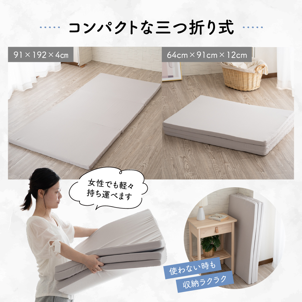マットレス 三つ折り 日本製 高反発 シングル 敷布団 敷き布団 折りたたみ 3つ折り ベッドマットレス ウレタンマットレス コンパクト 91×192cm |  | 09
