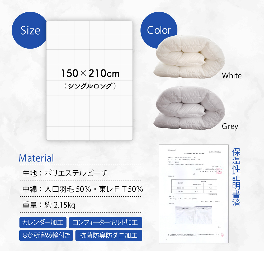 掛け布団 羽毛布団 布団 シングル 洗える 羽毛ふとん 羽毛掛け布団