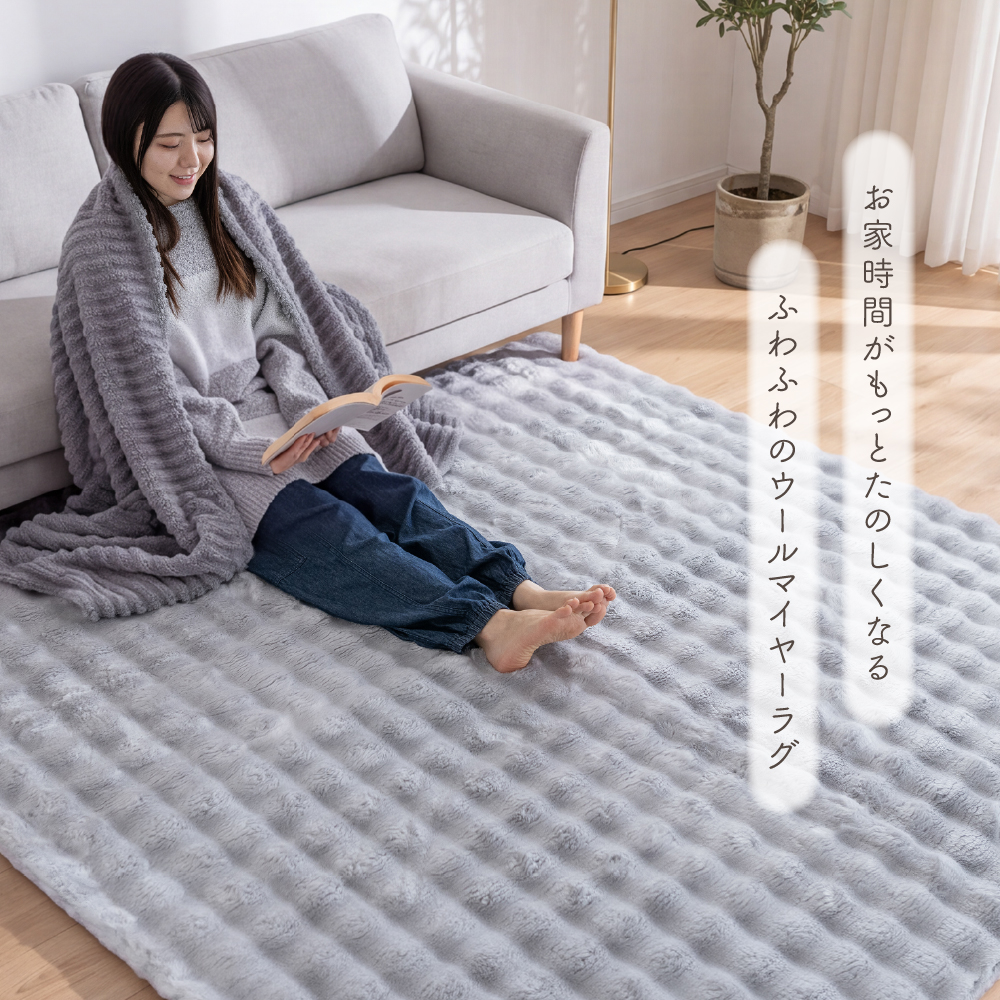 ラグ 厚手 カーペット カーペットカバー ポコポコ ふわふわ 暖か