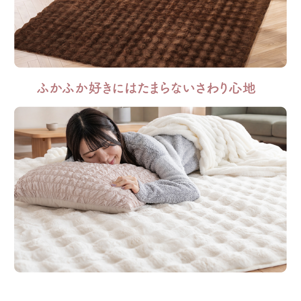 ラグ 厚手 カーペット カーペットカバー ポコポコ ふわふわ 暖か