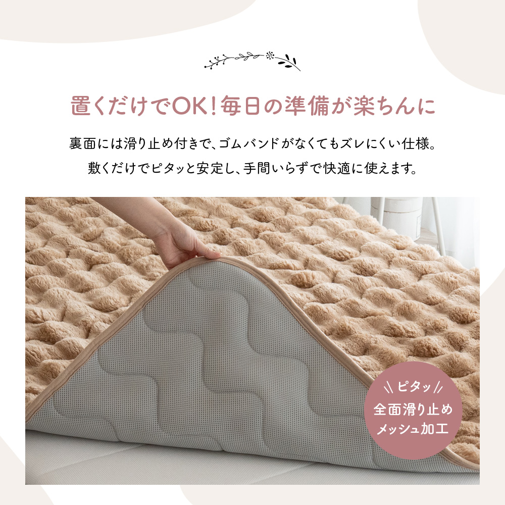 敷きパッド シングル 置くだけ ゴムなし 敷パッド あったか ポコポコ