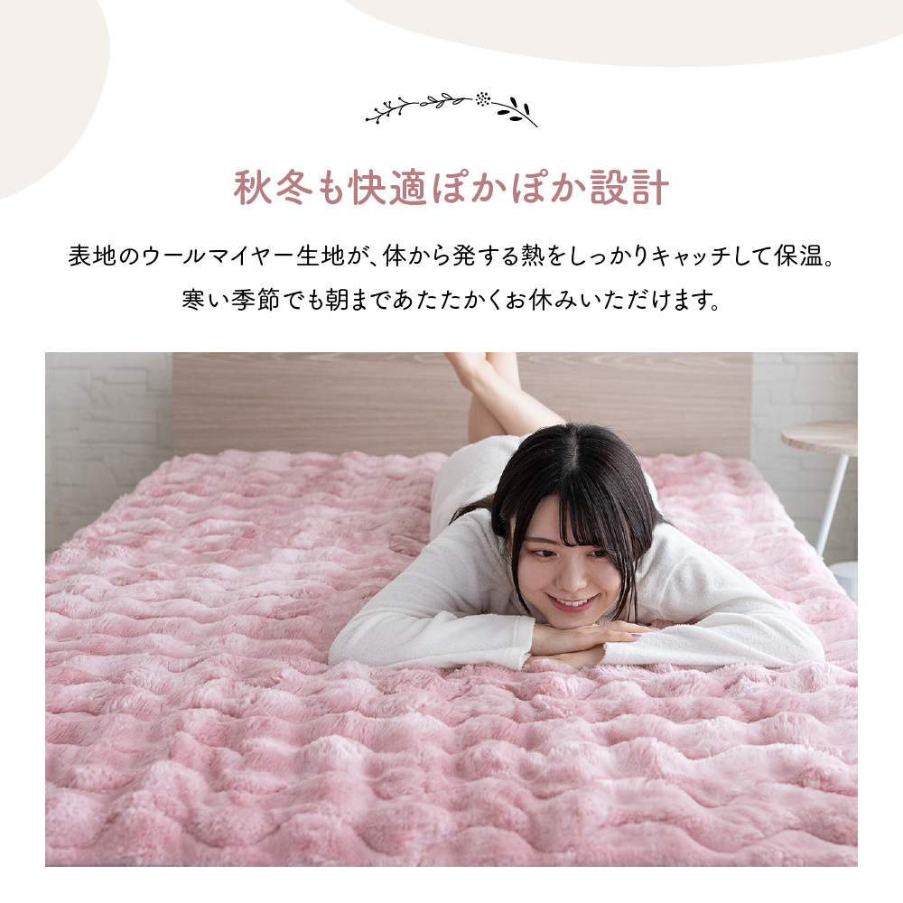 敷きパッド ダブル 置くだけ ゴムなし 敷パッド あったか ポコポコ ふわふわ パッドシーツ パッド シーツ 暖か 敷きパット 敷パット パット  140×200cm |  | 09