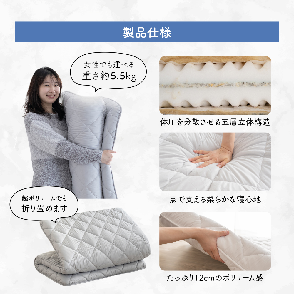 敷き布団 日本製 極厚 シングル 厚さ12cm 敷布団 沈まぬ安心 布団