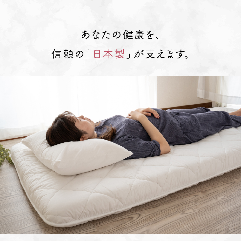 敷き布団 日本製 極厚 シングル 厚さ12cm 敷布団 沈まぬ安心 布団