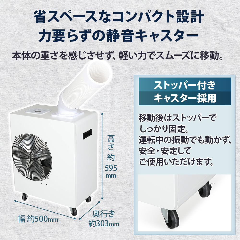 スポットクーラー 移動式エアコン ミニ スポットエアコン 工事不要