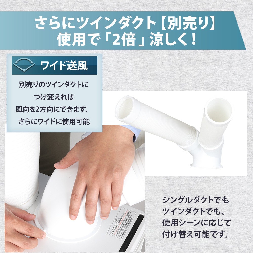 スポットクーラー 移動式エアコン ミニ スポットエアコン 工事不要