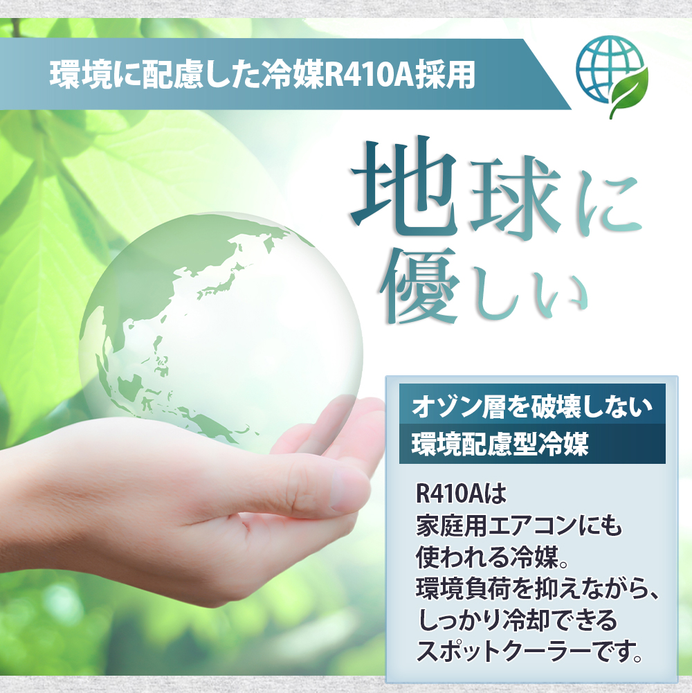 スポットクーラー 移動式エアコン ミニ スポットエアコン 工事不要 業務用 除湿機 100V キャスター付 作業場 ガレージ 熱中症対策 送風 強力冷風 除湿 |  | 08
