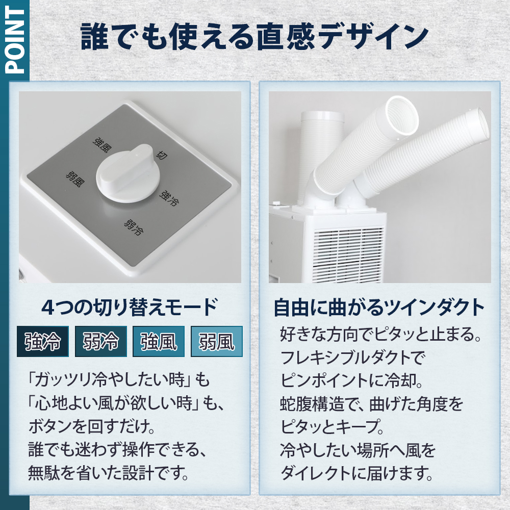 スポットクーラー 業務用 工事不要 ツインダクト 2本ダクト 冷風機