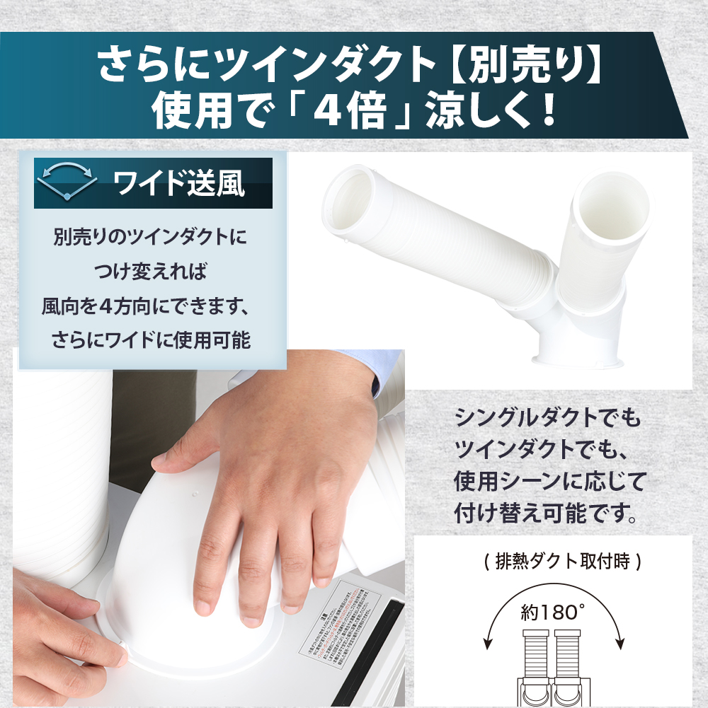 スポットクーラー 業務用 工事不要 ツインダクト 2本ダクト 冷風機
