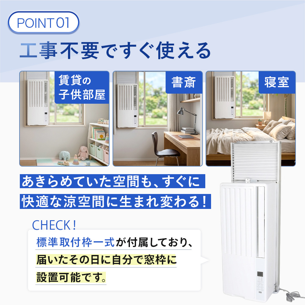 窓用エアコン 4〜7畳用 【工事不要】 ウインドエアコン 窓用クーラー 冷房 除湿 ドライ リモコン付 タイマー付 窓枠付 室外機不要 簡単設置 ノンドレン 静音 |  | 05