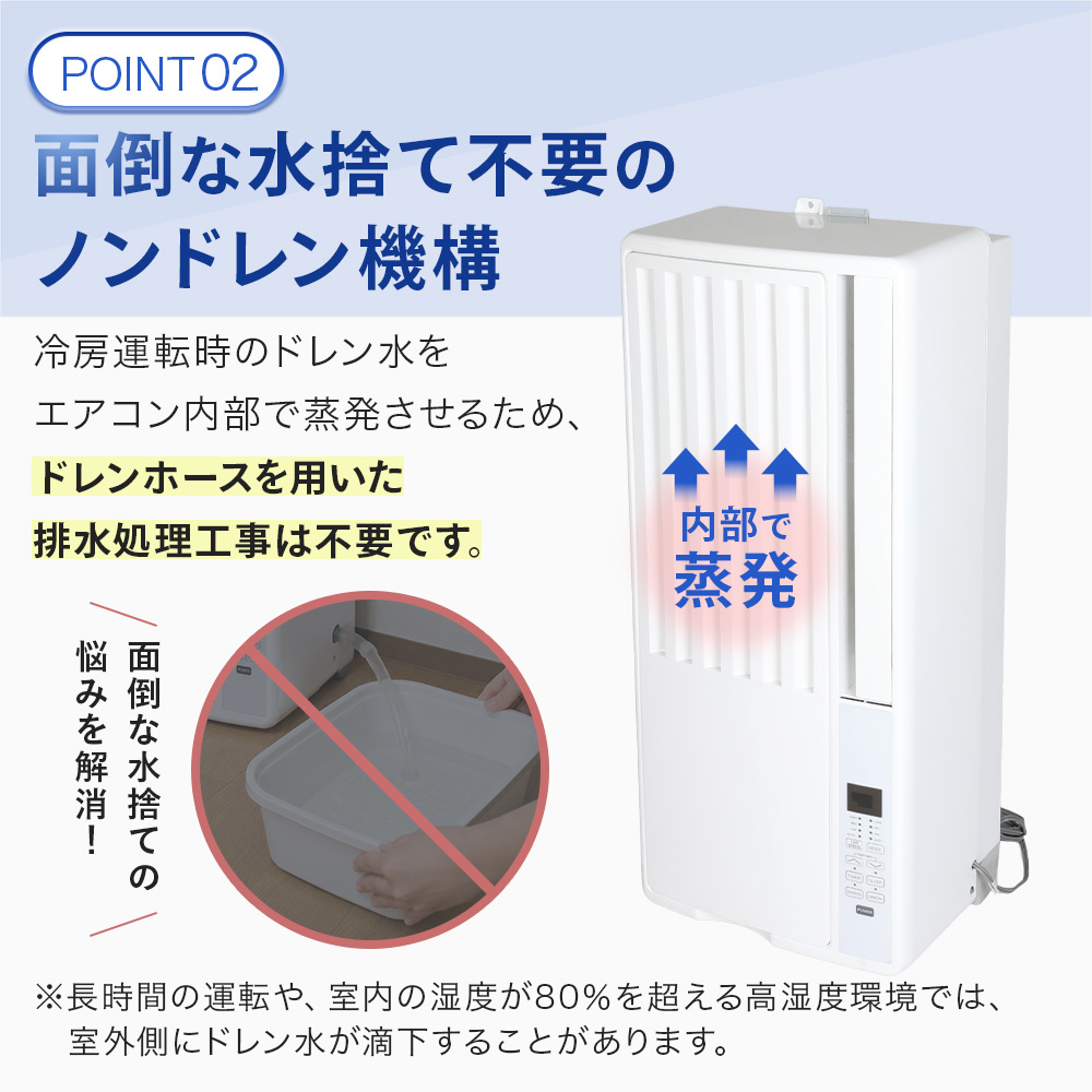 窓用エアコン 4〜7畳用 【工事不要】 ウインドエアコン 窓用クーラー 冷房 除湿 ドライ リモコン付 タイマー付 窓枠付 室外機不要 簡単設置 ノンドレン 静音 |  | 06