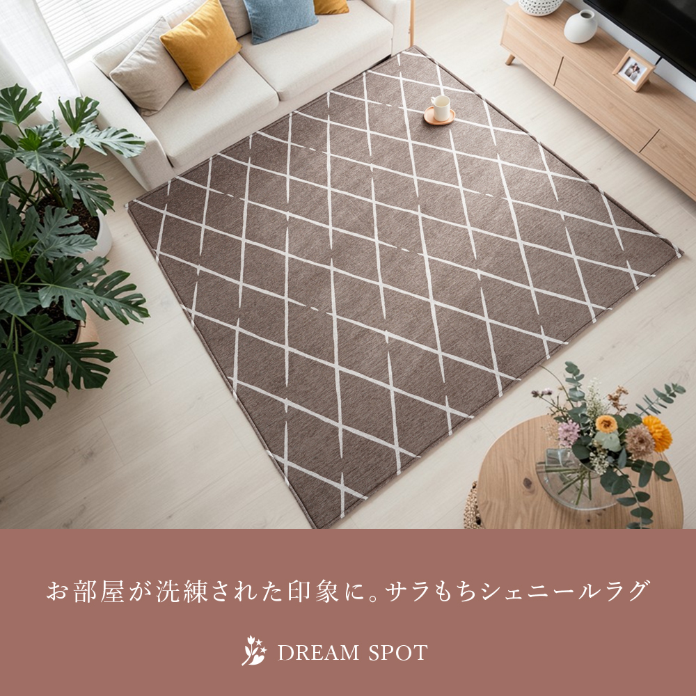 ラグ カーペット 洗える 3畳 185×240 シェニールラグ 北欧 おしゃれ