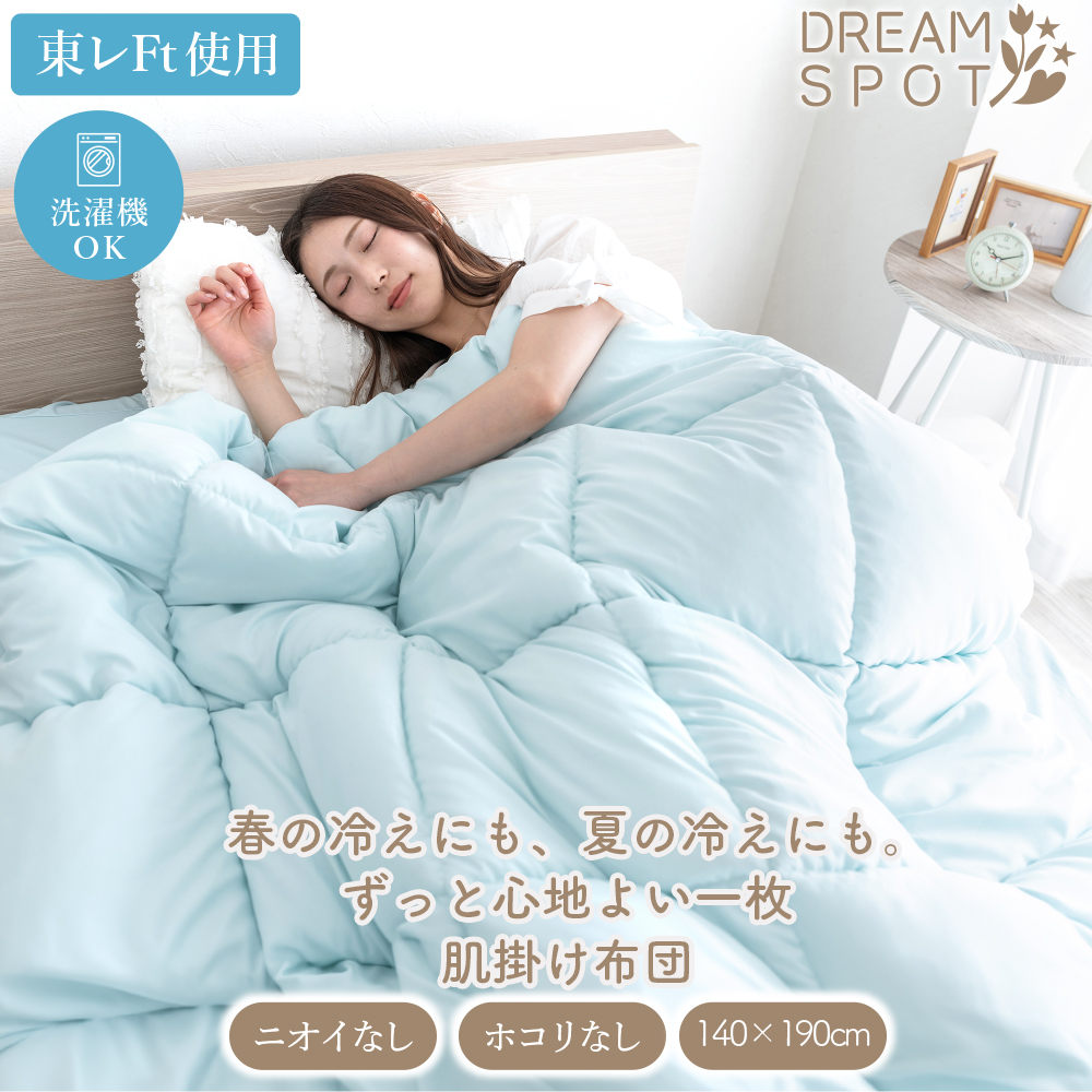 くしゅふわケット